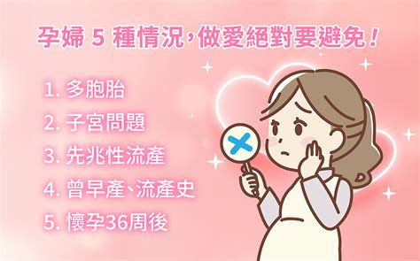 懷孕能愛愛嗎|懷孕可以做愛嗎？要注意什麼？醫：一般可以，4種情。